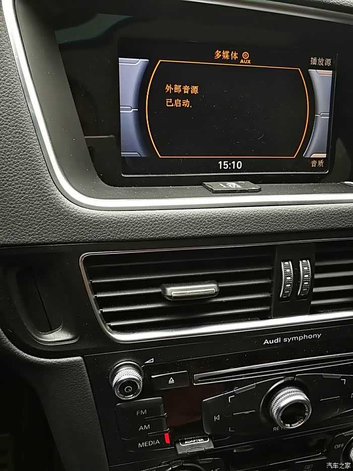 谁说老款奥迪Q5与蓝牙音乐无缘？技术型车主自救指南来了！