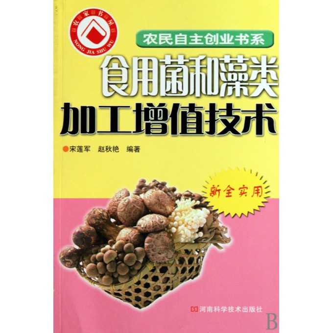 调味料加工技术的秘密与实战心得