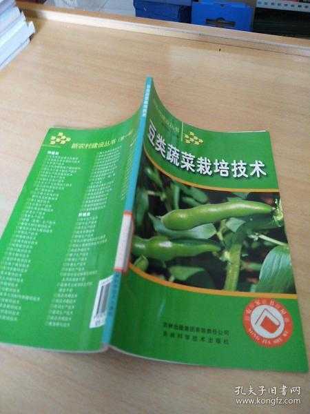 豆类蔬菜栽培全攻略-第1张图片-正海烽科技 - 领先的只能推广行业，智能制造解决方案提供商