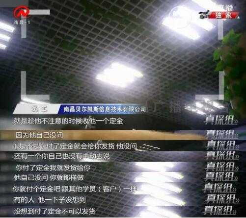 贝尔技术：从实验室奇想到世界变革的引擎