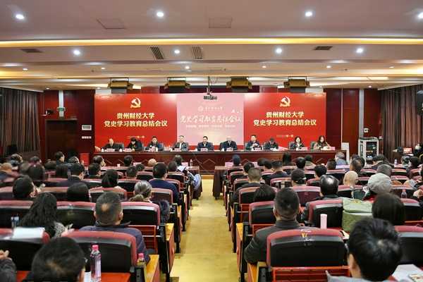 贵州财经教育技术：让学习变得更智慧