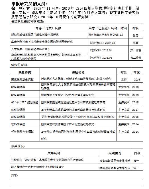 走对路子，省心省力——聊聊专业技术职务资格认定的那些门道