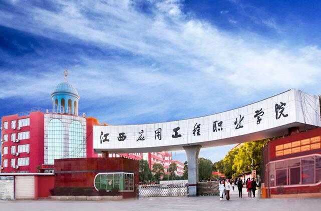 走进江西工程学院，感受产教融合的真实温度