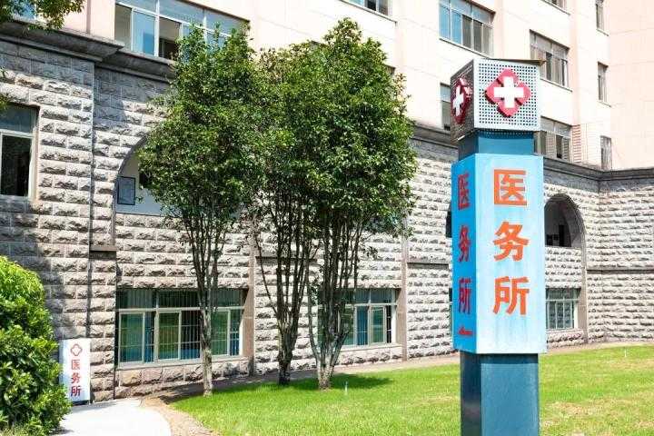 走进金华职业技术学院,看看这里的待遇到底怎么样 走进金华职业技术学院,看看这里的待遇到底怎么样