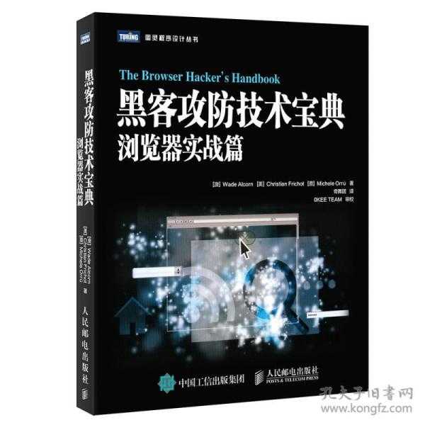 走进黑客江湖：这些行话黑话你能听懂多少？