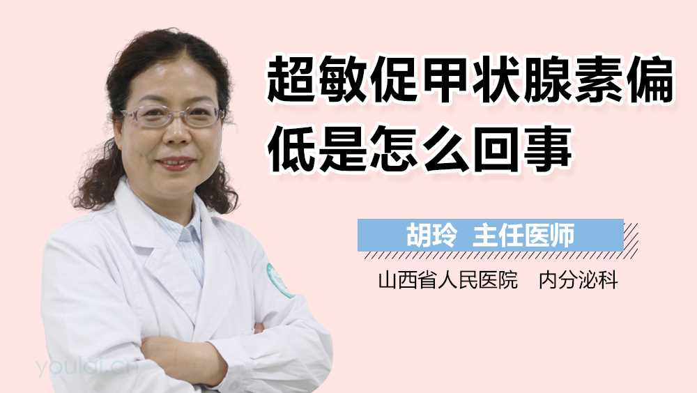 超敏促甲状腺技术如何为甲状腺患者带来福音 超敏促甲状腺技术如何为甲状腺患者带来福音