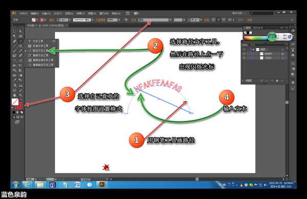 路径色彩调整的秘诀大公开