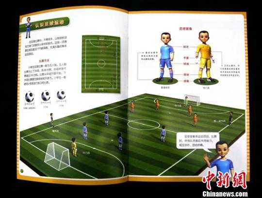 踢球不抓瞎，从零到一解锁绿茵场秘籍