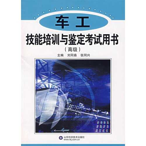 车工技术答题整理宝典
