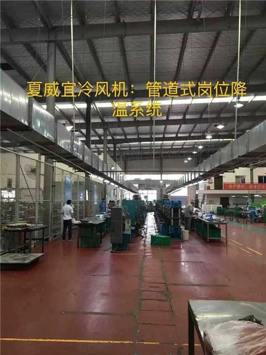 车间降温妙招全