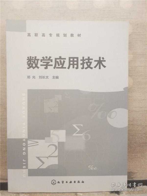 软件技术学子闯荡高数江湖的那点事儿