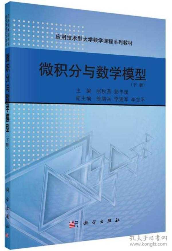 软件技术学子闯荡高数江湖的那点事儿