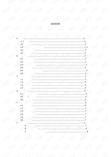 软件规格说明技术的那些门道