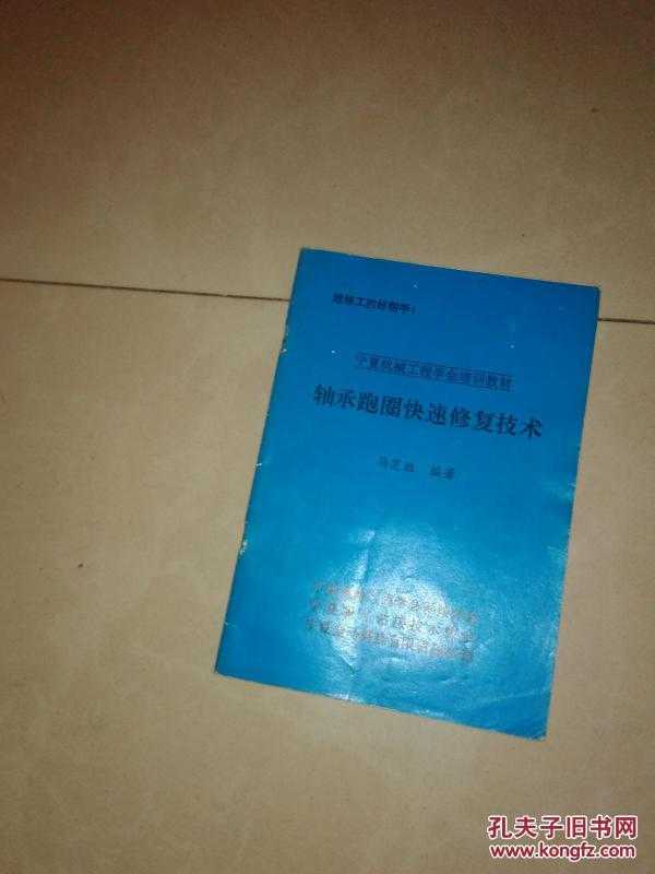 轴修复技术协议：工业设备的‘延寿秘诀’与成本控制神器
