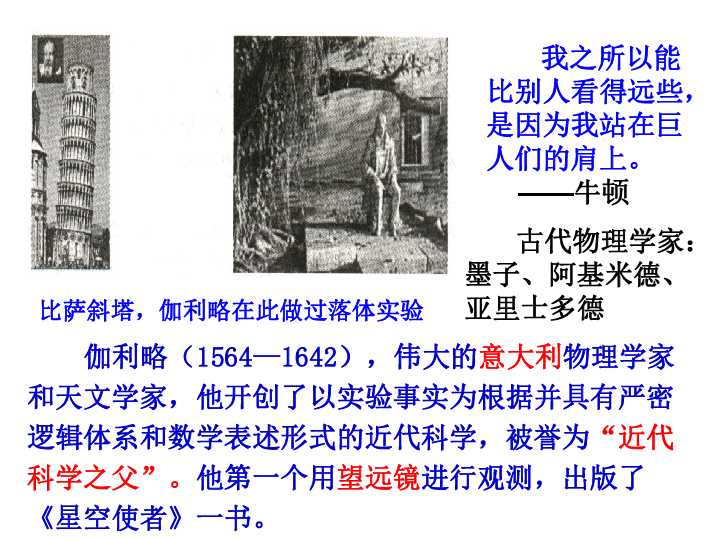 近代科技浪潮：从好奇之心到时代之魂