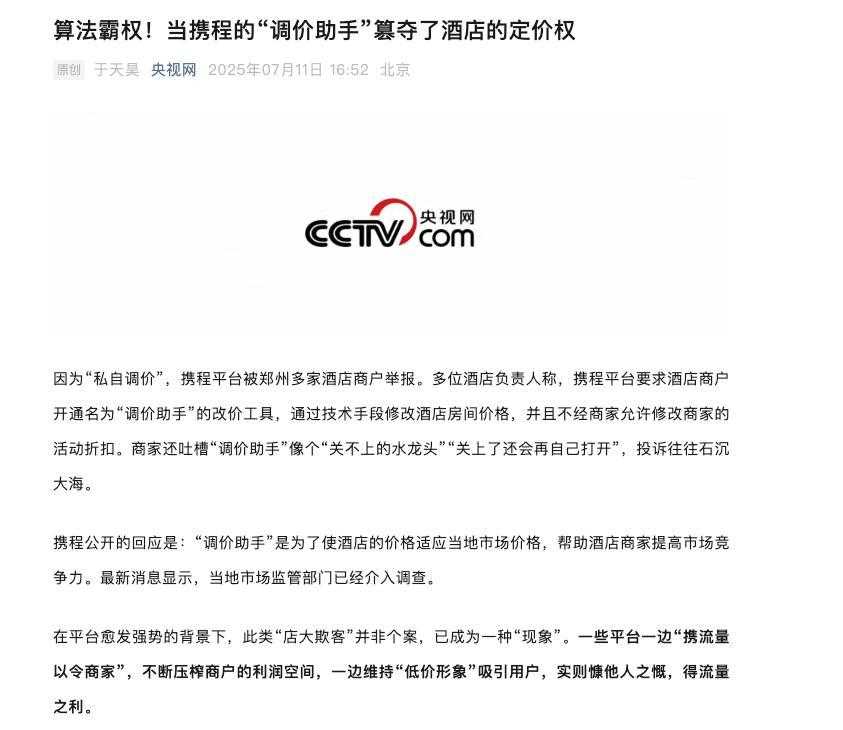 退改签技术革新：从“闹心”到“省心”的智能进化之路
