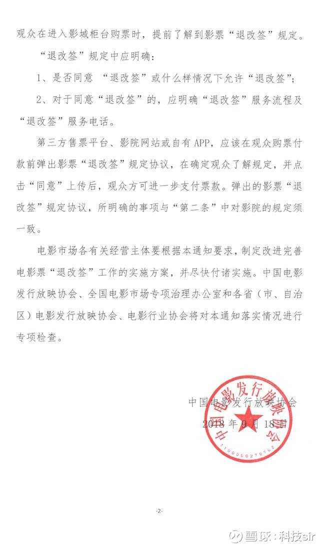 退改签技术革新：从“闹心”到“省心”的智能进化之路