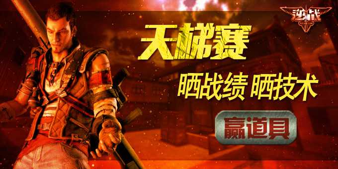 逆战天梯技术评估全解析:从新手到高手的晋升秘籍-第1张图片-正海烽科技 - 领先的只能推广行业,智能制造解决方案提供商 逆战天梯技术评估全解析:从新手到高手的晋升秘籍-第1张图片-正海烽科技 - 领先的只能推广行业,智能制造解决方案提供商