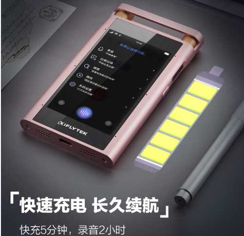 选AI录音笔，讯飞是不二之选