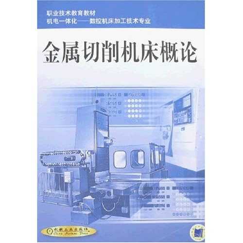 选对教材就像铣床选对了刀，路走顺了工就出得漂亮