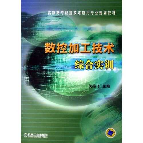 选对教材就像铣床选对了刀，路走顺了工就出得漂亮