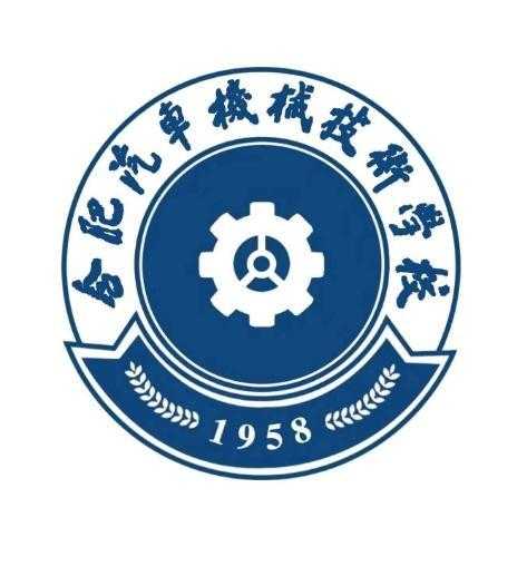 选错学校瞎折腾？看安徽合肥机电技师学院如何把技术实训玩出花