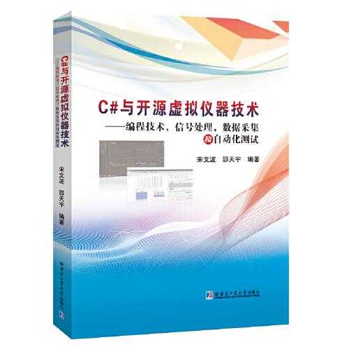 通信信号技术，那张看不见却无处不在的网