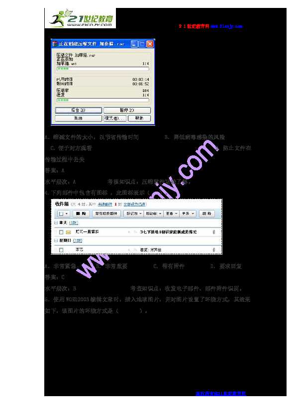 通信工程师考试咋整？这个网站让你备考不走冤枉路！