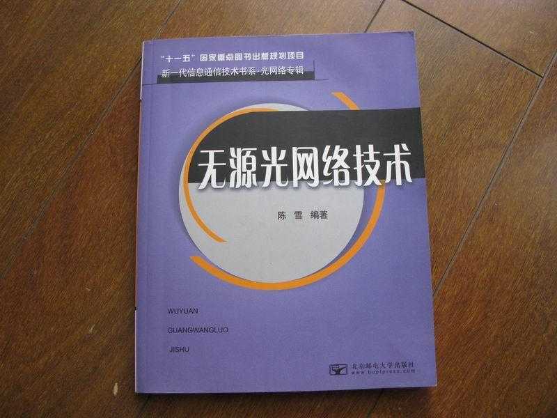 通信技术书海导航：从理论根基到6G前沿的实用指南-第1张图片-正海烽科技 - 领先的只能推广行业，智能制造解决方案提供商