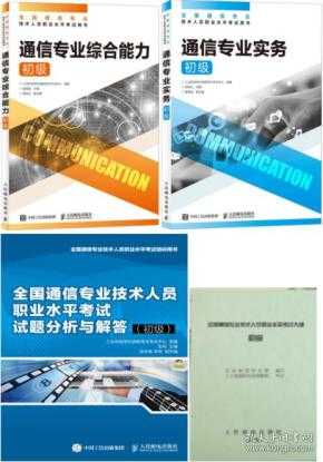 通信技术书海导航：从理论根基到6G前沿的实用指南-第2张图片-正海烽科技 - 领先的只能推广行业，智能制造解决方案提供商