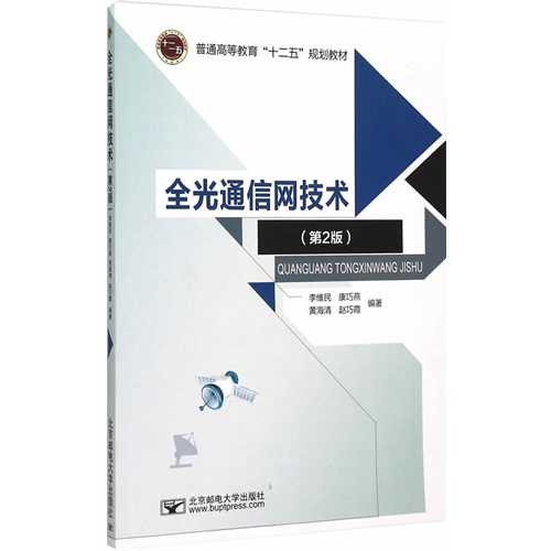 通信技术导论精华梳理：从入门到精通的全方位指南