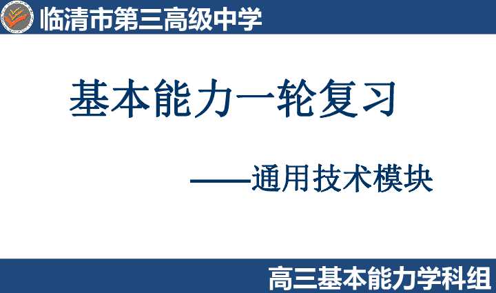 通用技术能力全知道:从生活妙招到职场硬核,你整明白了吗? 通用技术能力全知道:从生活妙招到职场硬核,你整明白了吗?