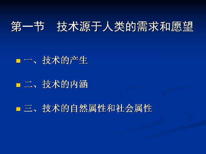 通用技术，带你走进真实的技术世界