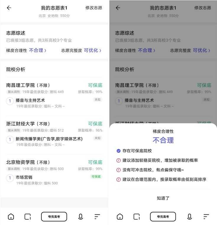 道具模拟AI：搜索整理内容的智能革命