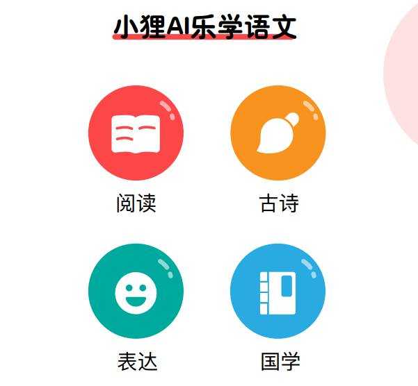 那只小狐狸钻进家里后，孩子居然抱着它学起了数学