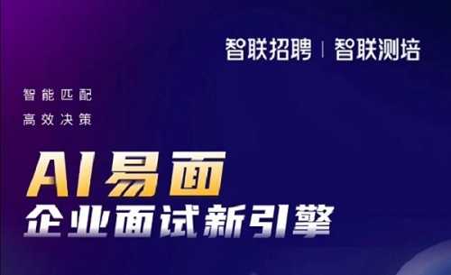 邮政AI面试大:面对机器人考官,你真的准备好了吗? 邮政AI面试大:面对机器人考官,你真的准备好了吗?