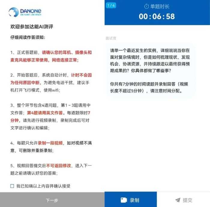 邮政AI面试大:面对机器人考官,你真的准备好了吗? 邮政AI面试大:面对机器人考官,你真的准备好了吗?