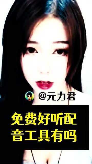 配音人工智能大神整理内容全