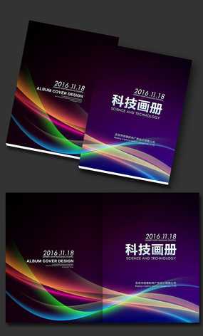 采油技术手册封面设计全攻略