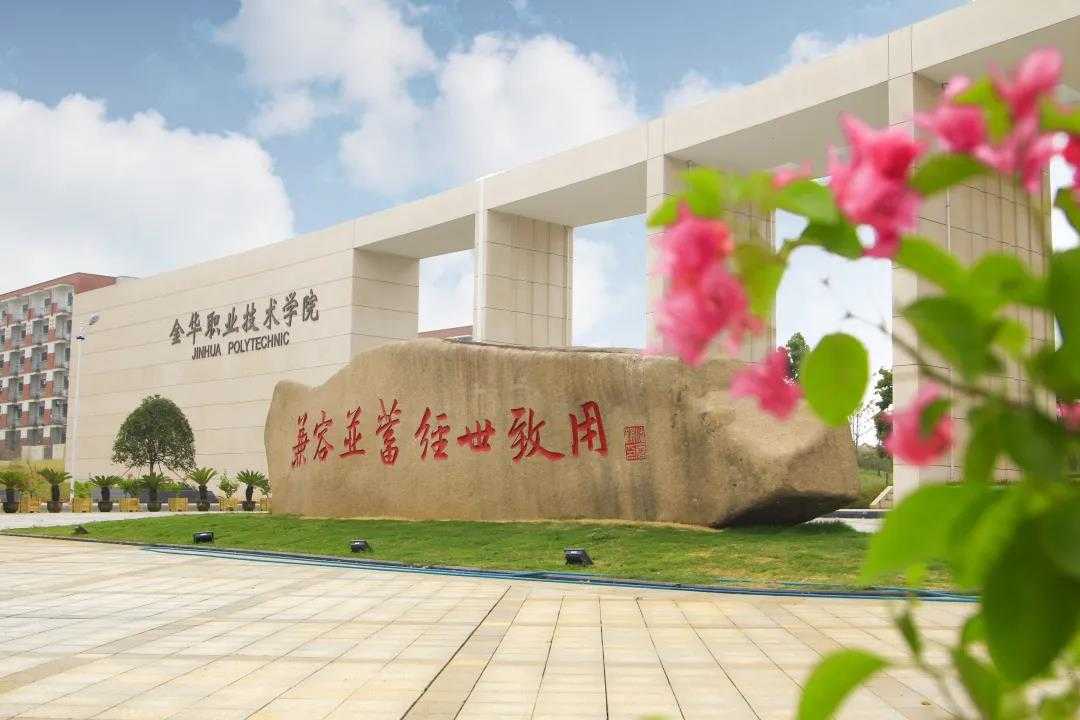 金职支教故事汇:当青春遇见乡村,一场温暖的双向奔赴 金职支教故事汇:当青春遇见乡村,一场温暖的双向奔赴