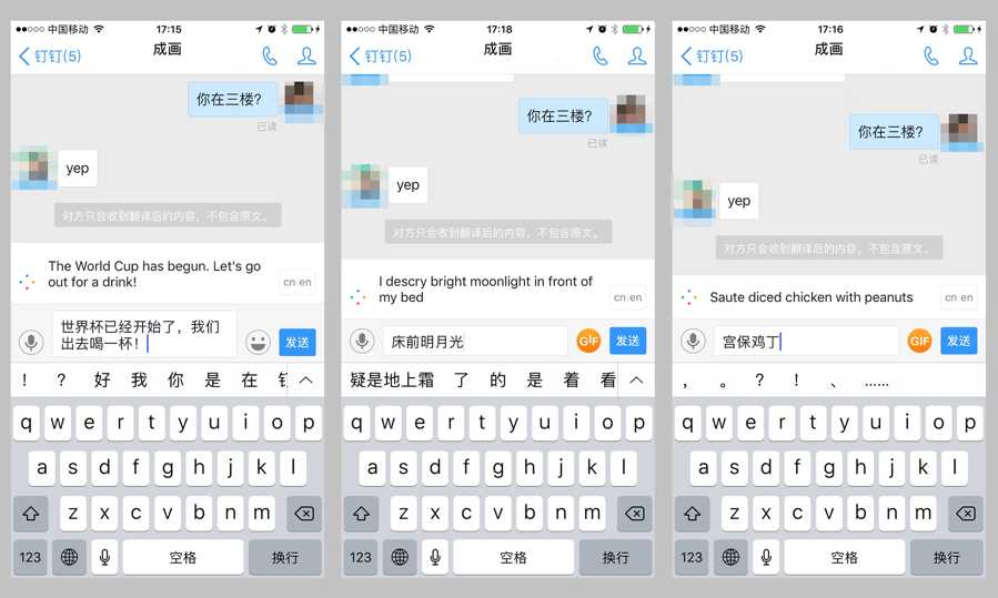 钉钉群聊找不到AI翻译?你可能没发现这些隐藏开关!-第1张图片-正海烽科技 - 领先的只能推广行业,智能制造解决方案提供商 钉钉群聊找不到AI翻译?你可能没发现这些隐藏开关!-第1张图片-正海烽科技 - 领先的只能推广行业,智能制造解决方案提供商