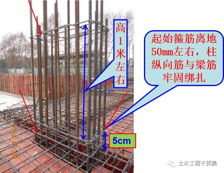 钢筋技术条件整理精髓，施工安全稳如泰山
