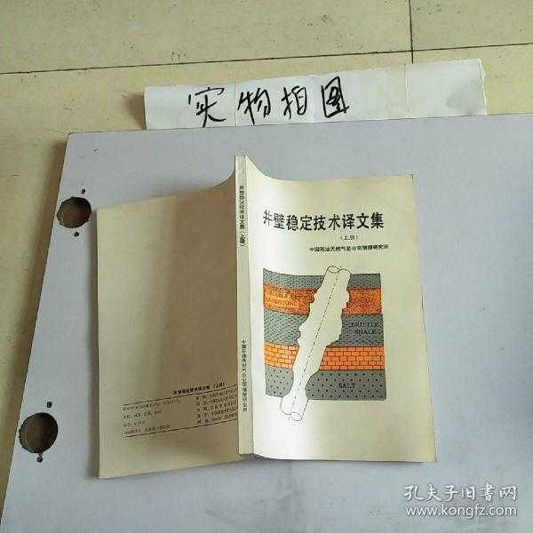 钻井路上的“隐形护卫”：聊聊井壁稳定技术那些事儿
