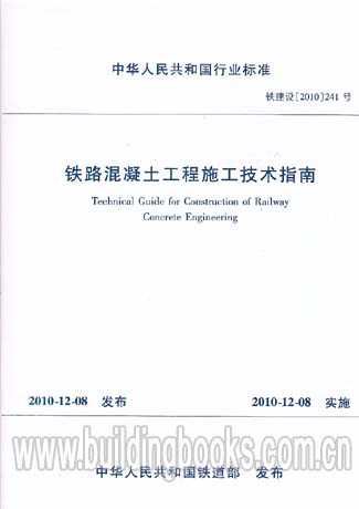 铁路施工技术总结整理那些门道 铁路施工技术总结整理那些门道