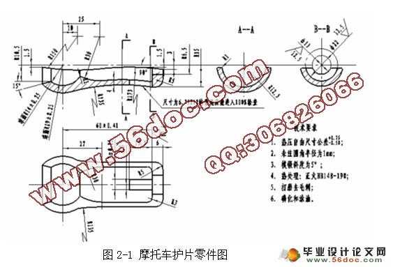链轮零件图技术要求全解析