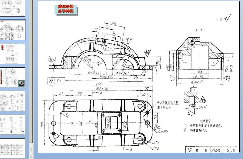 链轮零件图技术要求全解析