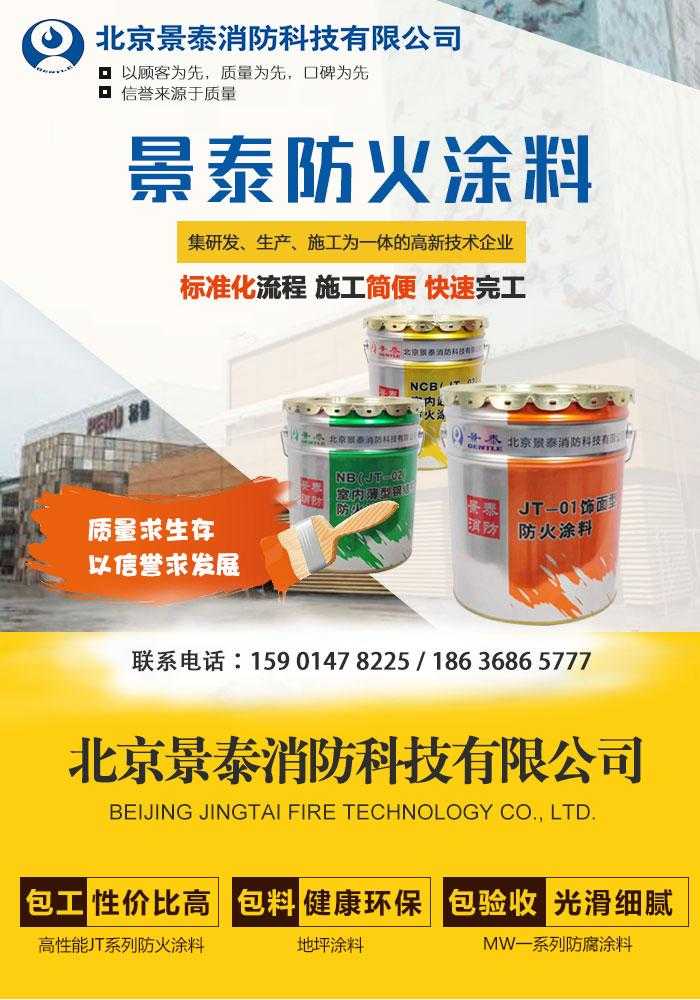 防火漆技术交底全方位指南