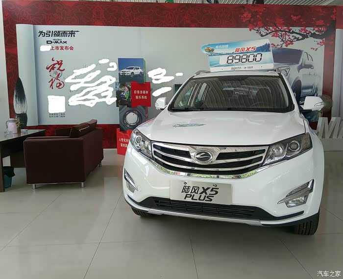 陆风X5技术参数全解读：家用SUV的实力与实在选择