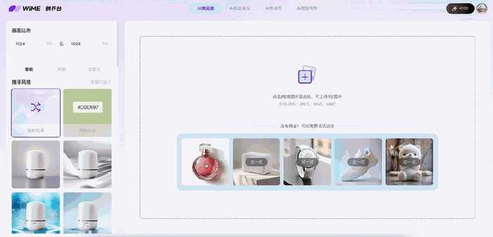 零基础也能玩转AI电商首页制作你得试试这个新法子
