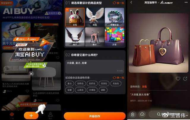 零基础也能玩转AI电商首页制作你得试试这个新法子